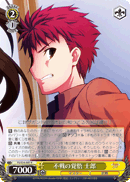 Resolution Not to Fight, Shirou