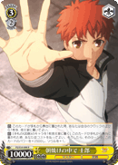 Shirou in the Morning Glow