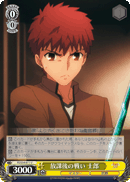 Battle After School, Shirou