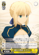 Past Hero, Saber