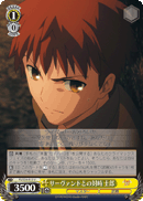 Confronting a Servant, Shirou
