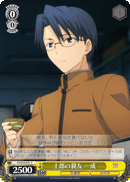 Shirou's Close Friend, Issei