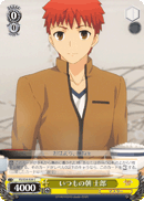 Usual Morning, Shirou