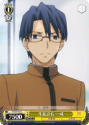 Student
Council President, Issei
