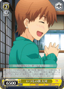 Usual Morning, Taiga