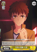Activating a Command Seal, Shirou