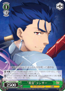 "Heroic Spirit" Lancer