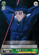 Bystander, Lancer