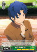 Self-concious, Shinji