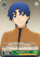 Archery Club Vice-captain, Shinji