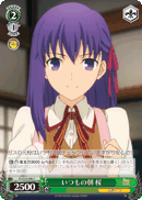 Usual Morning, Sakura