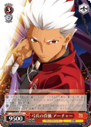 A Bowman's True Value, Archer