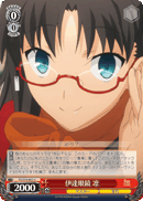 Fashionable Glasses, Rin