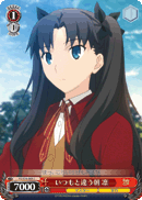 A Different Morning, Rin