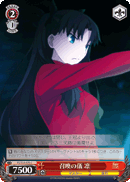 Summon Rites, Rin