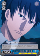 "Caster's Master" Soichiro Kuzuki