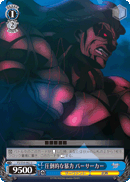 Overwhelming Violence, Berserker