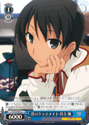Rin's Classmate, Kaede Makidera