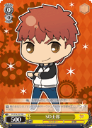 SD Shirou