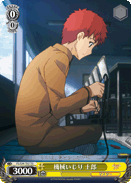 Tinkering with Machines, Shirou