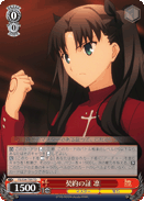 Proof of Contract, Rin