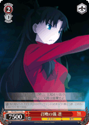 Summon Rites, Rin