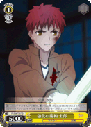 Reinforce Magic, Shirou
