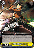 "Beyond the Walls" Eren