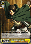 "Paving a Way for the Future" Eren