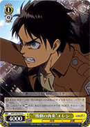 "Recurring Tragedy" Eren