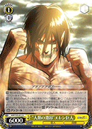 "Humanity's Rage" Eren Titan