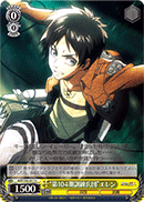"104th Cadet Corps Class" Eren