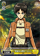 "Brave Warrior" Eren