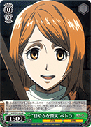 "Gentle Smile" Petra