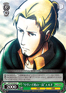 "Member of Levi Squad" Eld