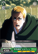 "Outer Wall Research" Erwin