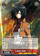 "Awkward Affection" Mikasa