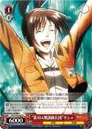 "104th Cadet Corps Class" Sasha