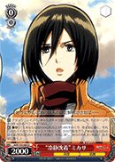 "Calm and Collected" Mikasa