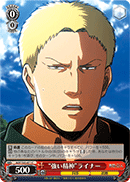 "Strong Spirit" Reiner