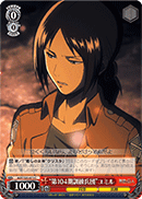 "104th Cadet Corps Class" Ymir