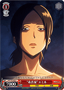 "Sharp Tongue" Ymir