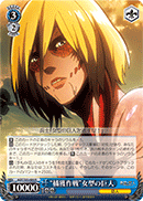 "Plan of Capture" Female Titan
