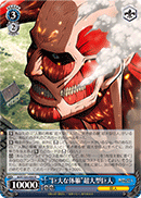 "Enormous Stature" Colossal Titan