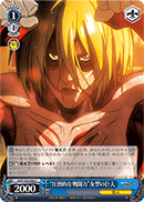"Overwhelming Power" Female Titan