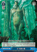 Forest of Giant Trees