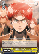 "Honor on the Battlefield" Eren