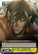 "Sudden Reinforcement" Eren Titan