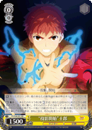“Trace On” Shirou