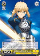 “Excalibur” Saber